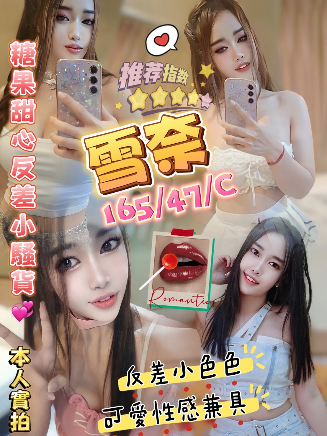 台南定點網紅 菲菲 161/38E/24 藝術學院正妹